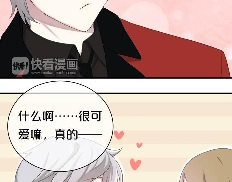 第74话 你很可爱 第61页