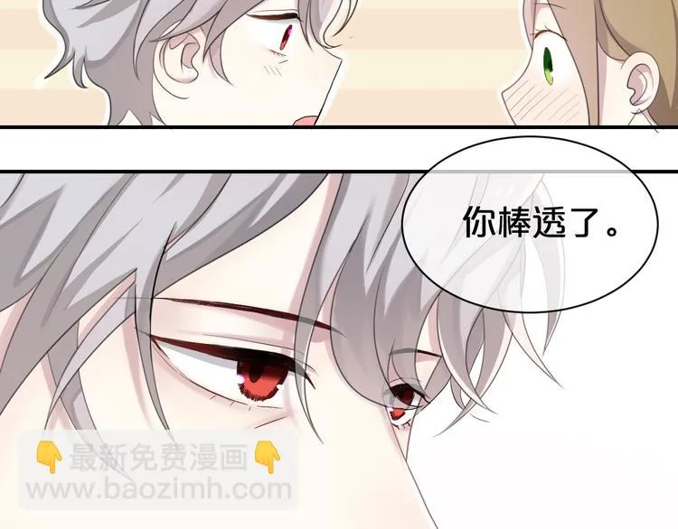 第74话 你很可爱 第62页