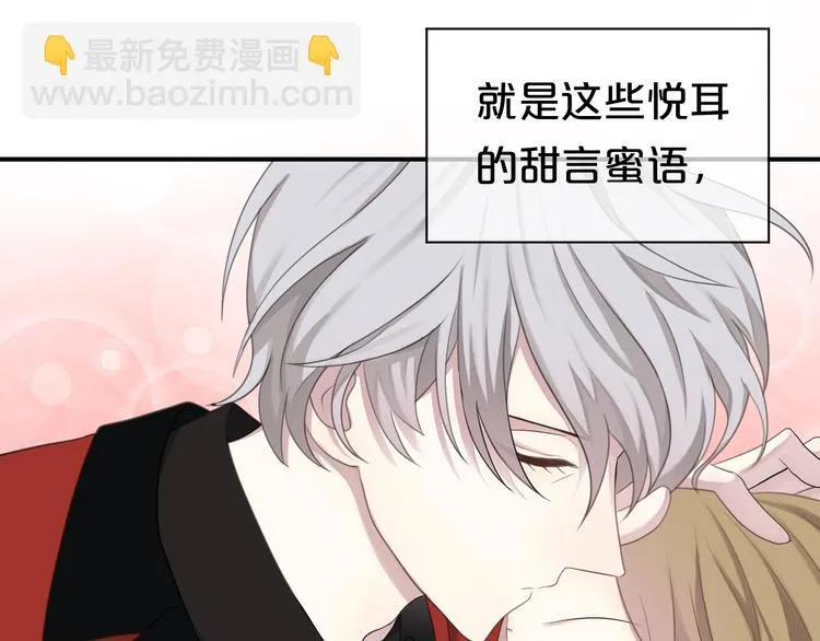 第74话 你很可爱 第66页