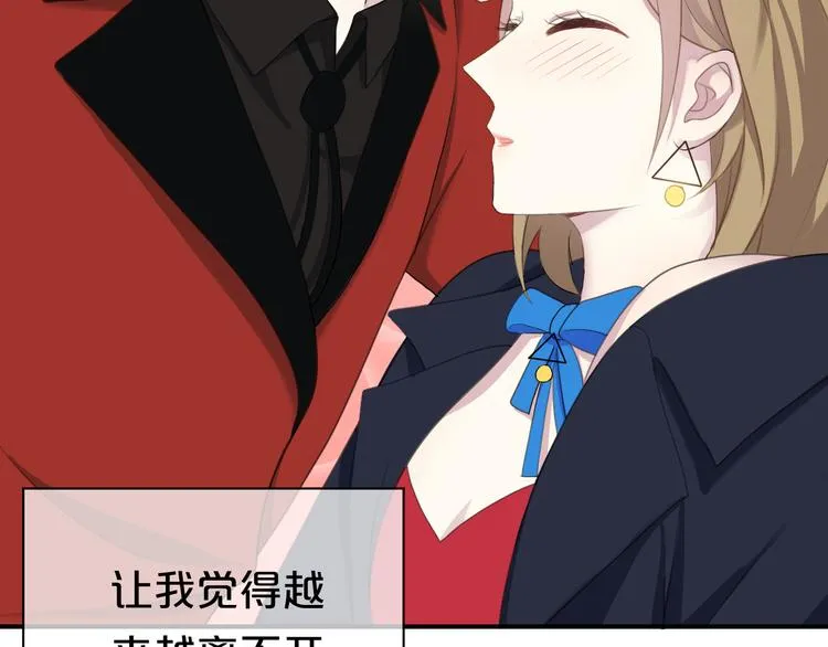 第74话 你很可爱 第67页