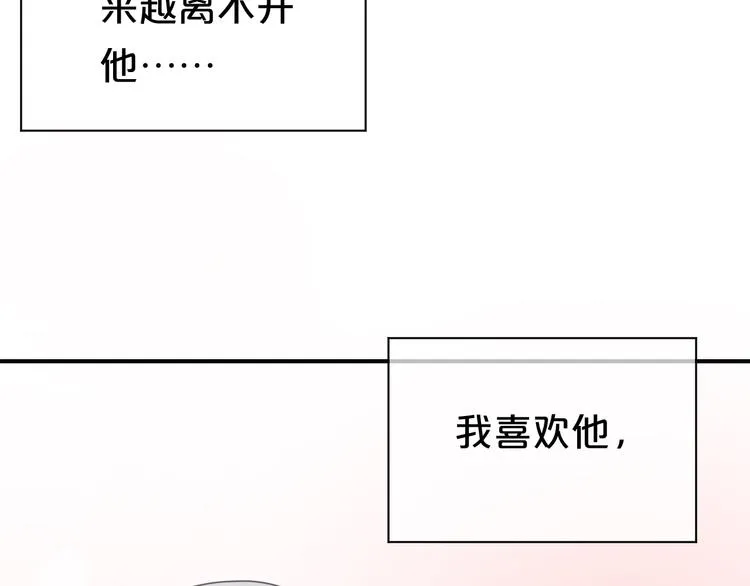 第74话 你很可爱 第68页