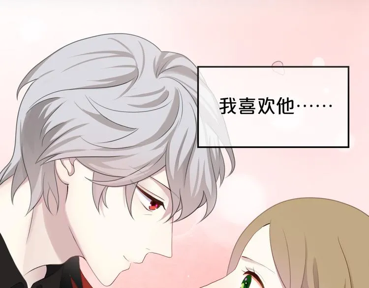 第75话 角逐—冠军之夜！ 第3页
