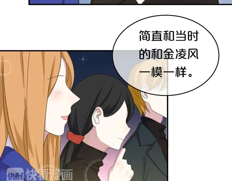 第75话 角逐—冠军之夜！ 第34页