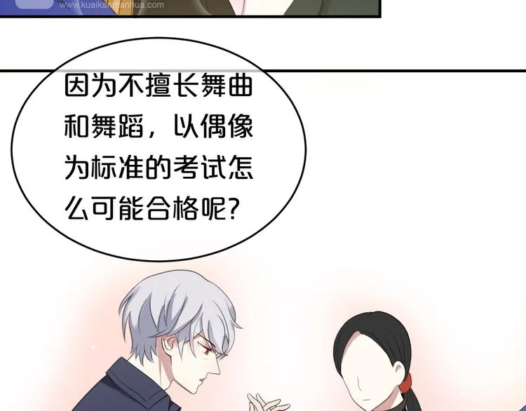 第75话 角逐—冠军之夜！ 第35页