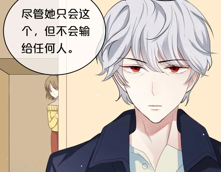 第75话 角逐—冠军之夜！ 第37页