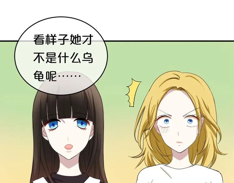 第75话 角逐—冠军之夜！ 第40页