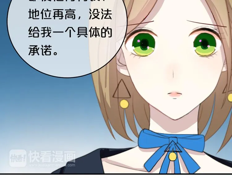 第75话 角逐—冠军之夜！ 第62页