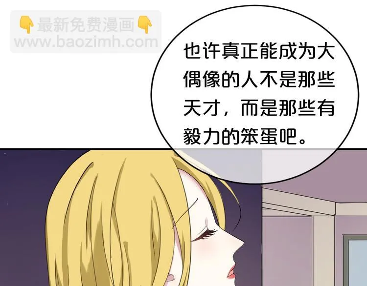 第75话 角逐—冠军之夜！ 第69页