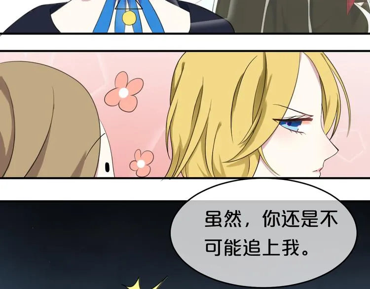 第75话 角逐—冠军之夜！ 第73页
