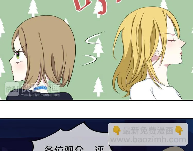 第75话 角逐—冠军之夜！ 第76页