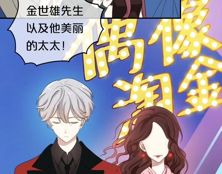 第75话 角逐—冠军之夜！ 第80页