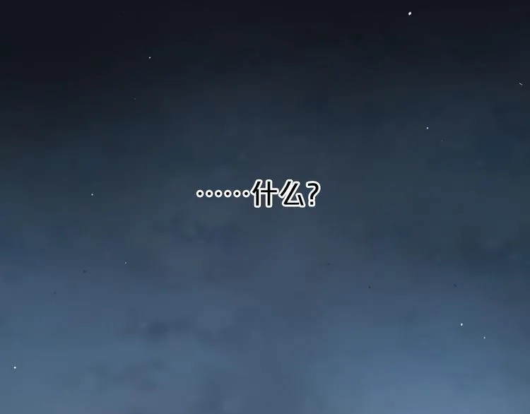 第75话 角逐—冠军之夜！ 第85页