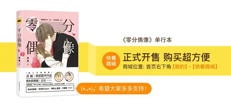 第75话 角逐—冠军之夜！ 第88页