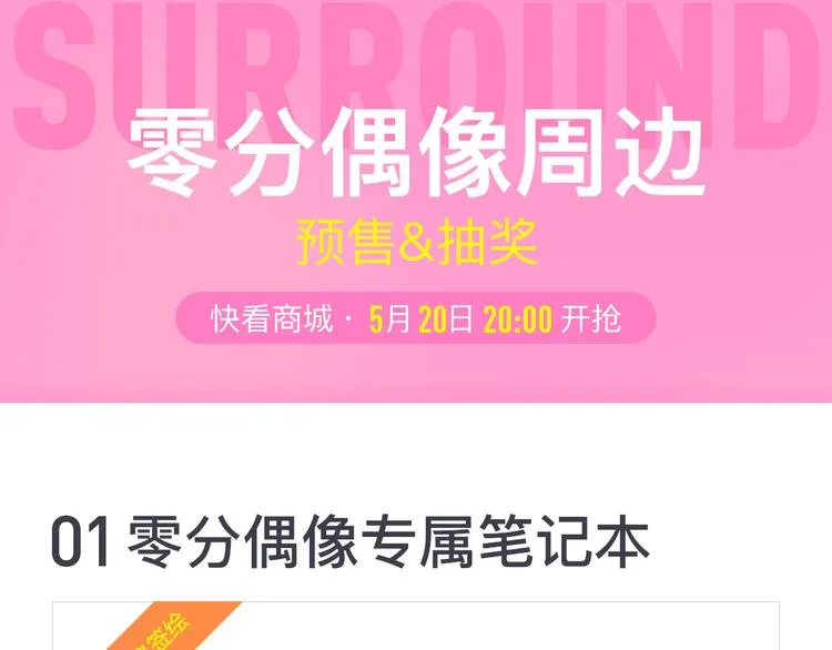 福利来袭！ 第1页