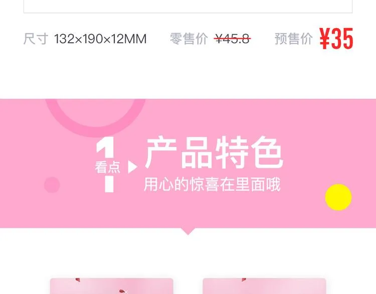 福利来袭！ 第3页