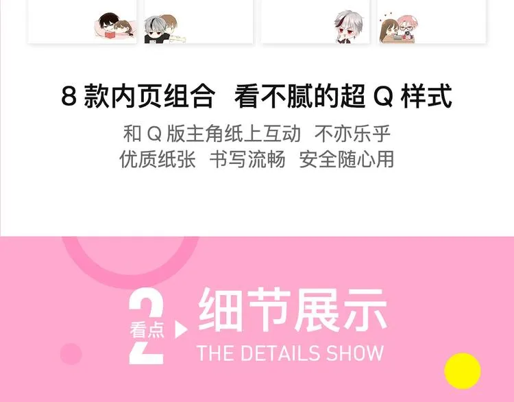 福利来袭！ 第7页