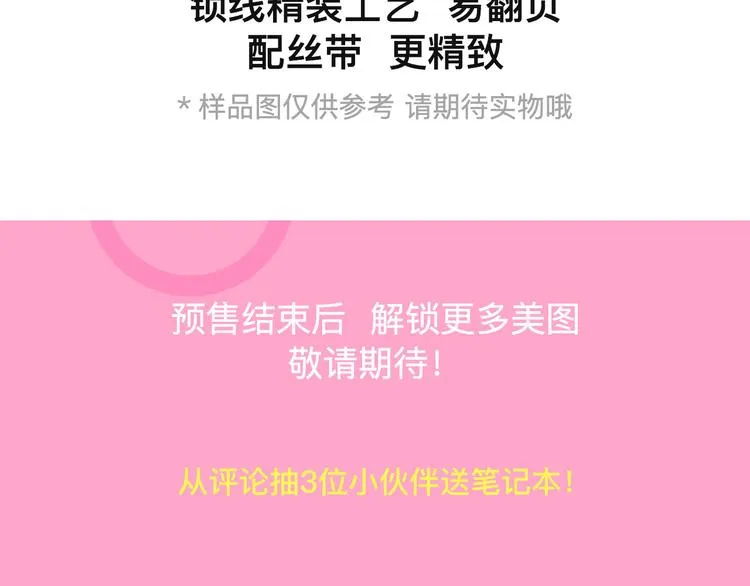 福利来袭！ 第9页