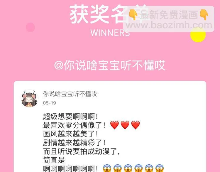 福利来袭！ 第10页