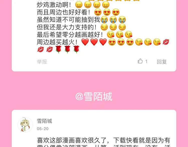福利来袭！ 第11页