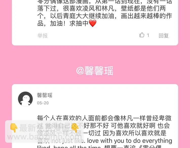 福利来袭！ 第12页