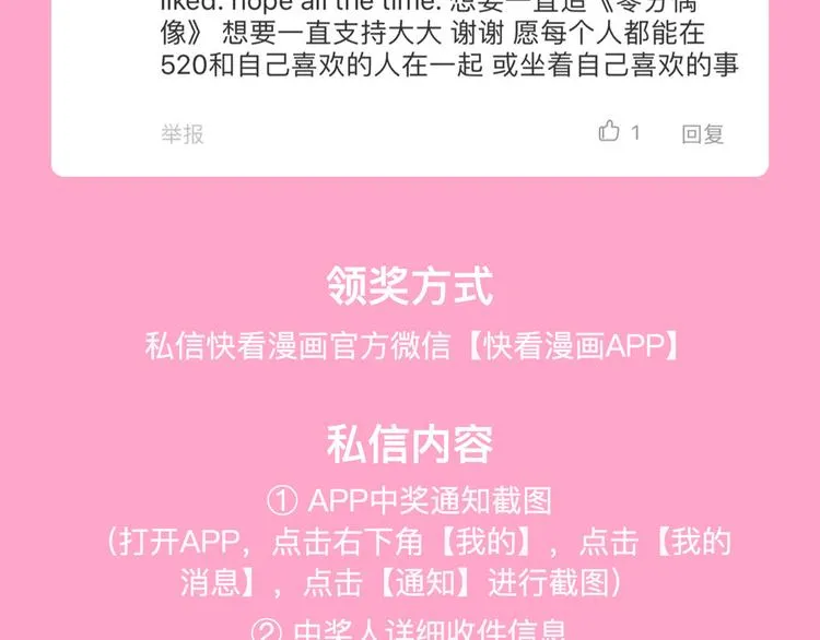 福利来袭！ 第13页