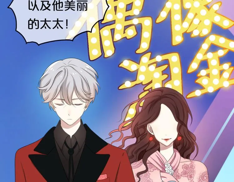 第76话（上） 你这个骗子！ 第4页