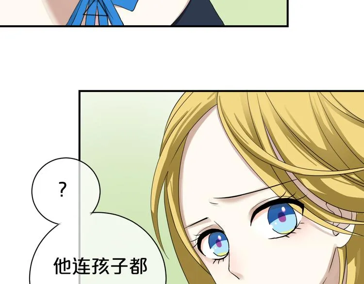 第76话（上） 你这个骗子！ 第13页