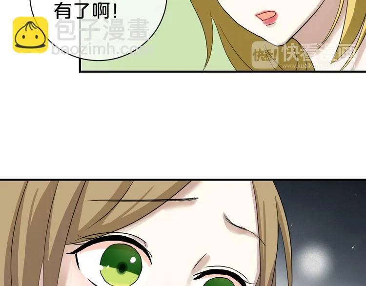 第76话（上） 你这个骗子！ 第14页