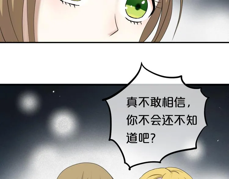 第76话（上） 你这个骗子！ 第15页