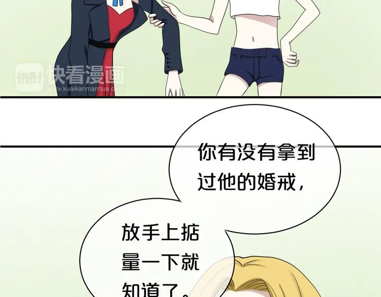 第76话（上） 你这个骗子！ 第20页