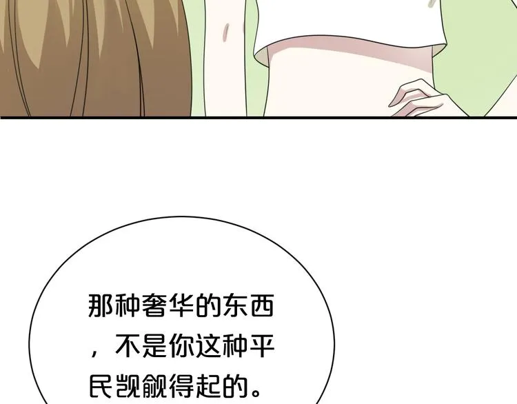 第76话（上） 你这个骗子！ 第22页