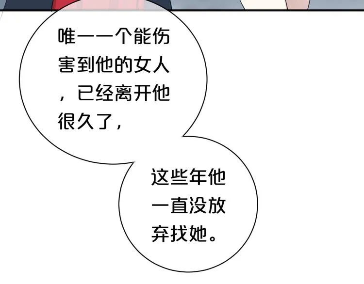 第76话（上） 你这个骗子！ 第27页
