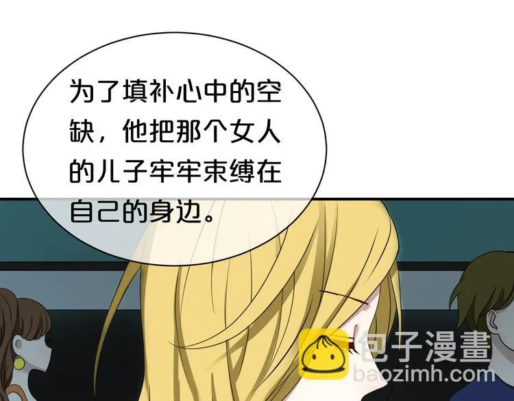 第76话（上） 你这个骗子！ 第29页