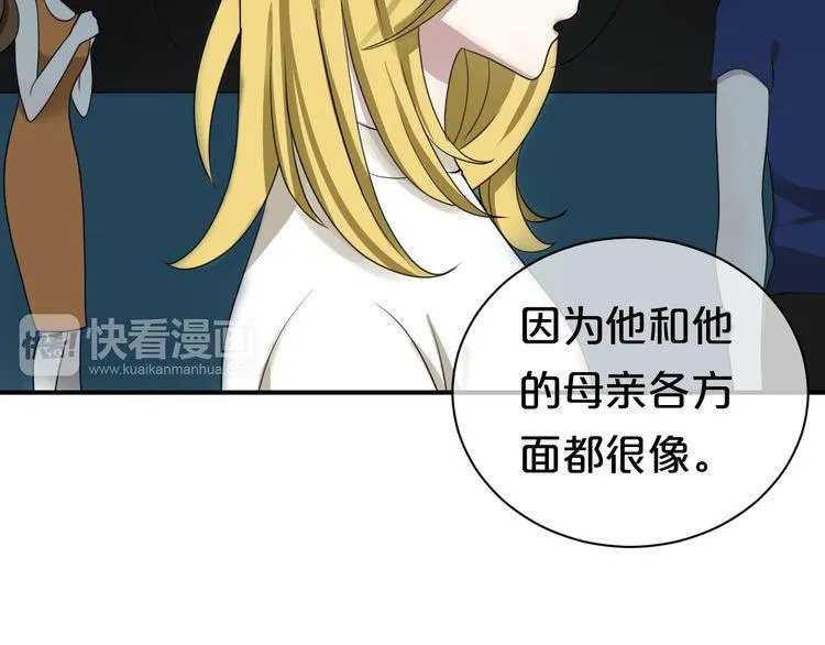 第76话（上） 你这个骗子！ 第30页