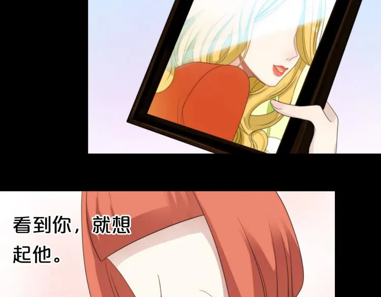 第76话（上） 你这个骗子！ 第32页