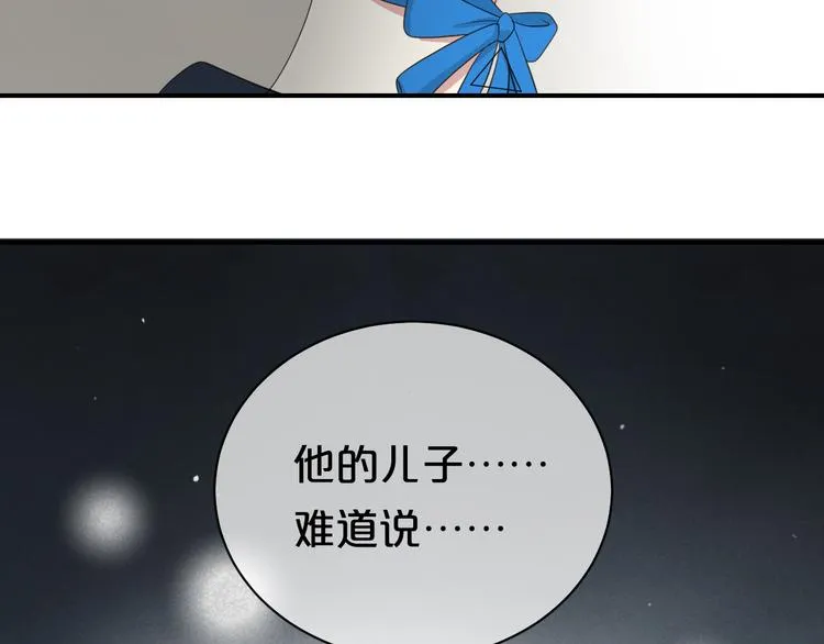 第76话（上） 你这个骗子！ 第34页