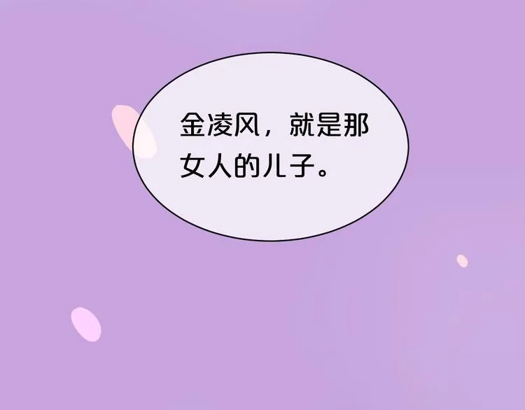 第76话（上） 你这个骗子！ 第38页