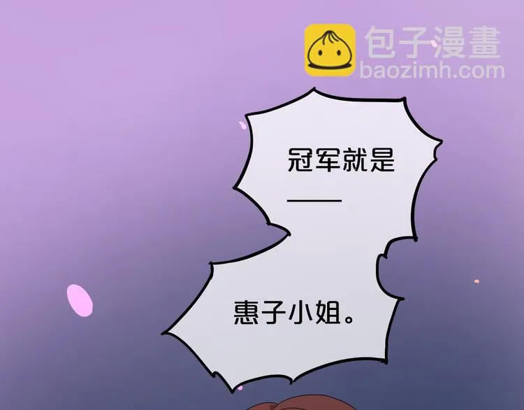 第76话（上） 你这个骗子！ 第39页