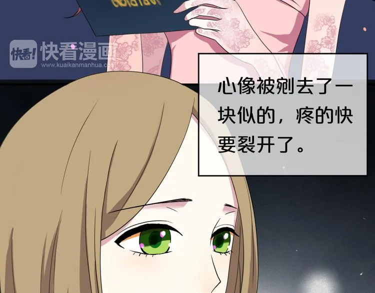 第76话（上） 你这个骗子！ 第41页
