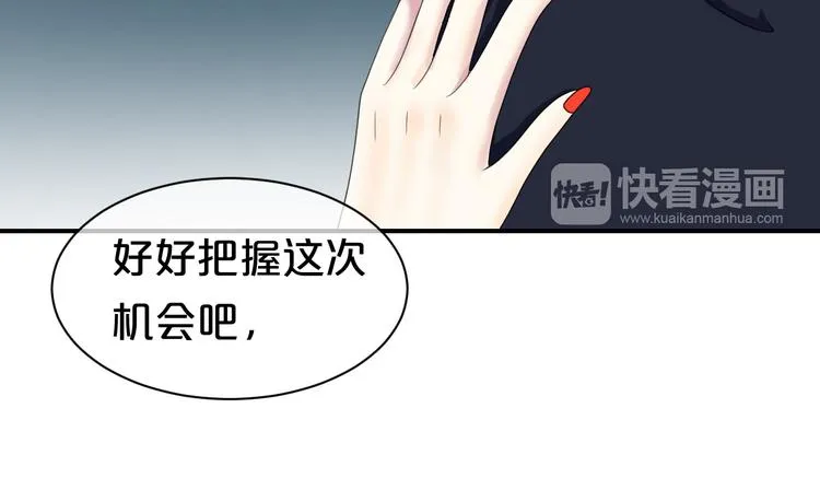 第76话（上） 你这个骗子！ 第45页