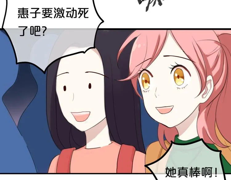 第76话（上） 你这个骗子！ 第51页