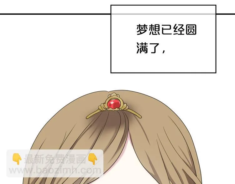 第76话（上） 你这个骗子！ 第62页