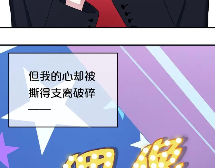 第76话（上） 你这个骗子！ 第64页