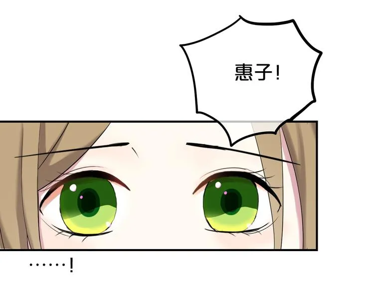 第76话（上） 你这个骗子！ 第72页