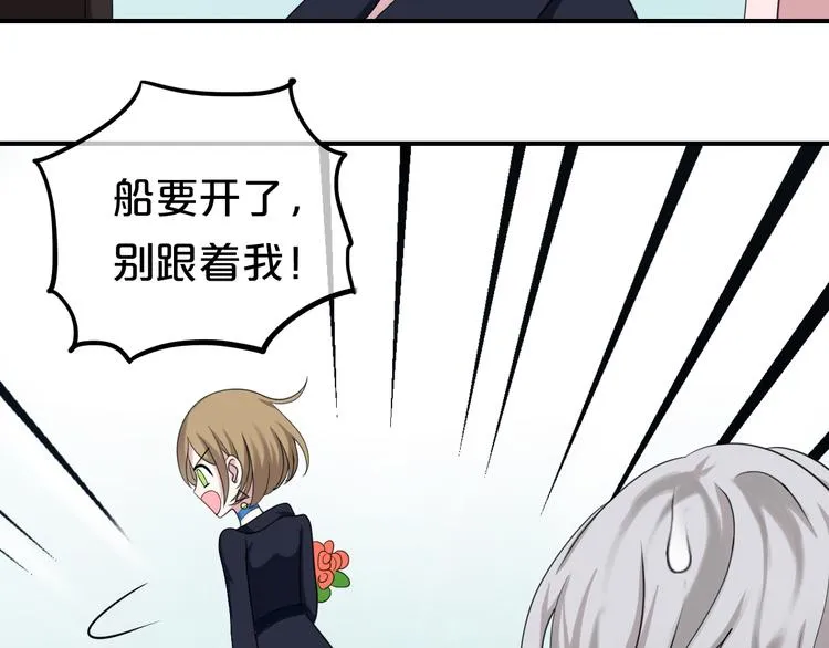 第76话（上） 你这个骗子！ 第75页