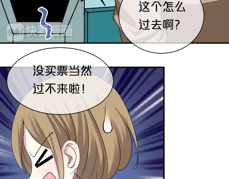 第76话（上） 你这个骗子！ 第77页