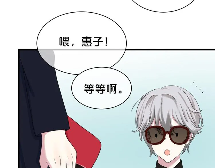 第76话（上） 你这个骗子！ 第84页