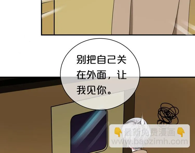 第76话（上） 你这个骗子！ 第89页