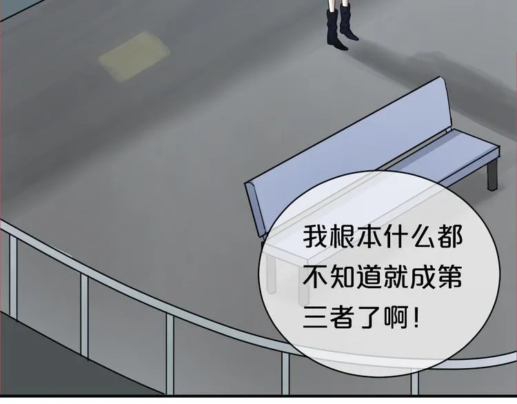第76话（上） 你这个骗子！ 第93页