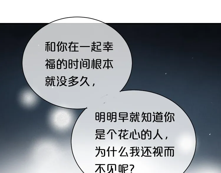 第76话（上） 你这个骗子！ 第94页
